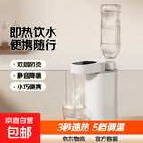 【京东新品】苏泊尔同款便携式即热饮水机即热烧水壶电热水壶旅行出差租房冲奶泡奶桌面小型直饮机 【旗舰款】即热式饮水机 即热型 双层防烫