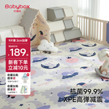 贝博氏babybox婴儿宝宝抗菌XPE客厅拼接爬行垫加厚2CM儿童爬爬垫9片装