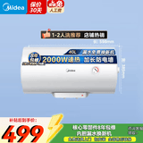 美的（Midea）电热水器家用出租房卫生间洗澡 安全节能省电 加长防电墙漏电预警 银离子抑菌 以旧换新 门店同款 40L 2000W 【满足1-2人洗】F1