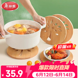 美丽雅隔热垫餐桌 圆形16cm*4片 竹垫隔热耐高温砂锅汤锅茶杯垫