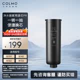 COLMO净水器滤芯家用CF-Y B139系列PR滤芯
