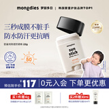 MONGDIES梦丽多日3秒防晒棒婴儿童纯物理高倍户外固体防晒霜22gSPF50+防水 【户外游玩首选】防晒棒SPF50+