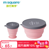 M Square折叠碗硅胶杯碗旅行便携食品级宝宝碗露营野餐 樱花粉中杯+大碗