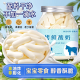 憨豆熊高钙烤酸奶108g烤奶片奶酪棒烤奶条奶皮子儿童健康零食高蛋白零食 鲜烤酸奶108g*1罐