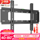津赢 电视挂架40-80英寸固定壁挂架电视支架小米海信创维索尼乐视康佳TCL海尔华为智慧屏液晶壁挂架子