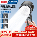 杜邦（DU PONT）杜邦手持花洒增压淋浴花洒喷头套装淋浴喷头花洒全套D-AH106-C