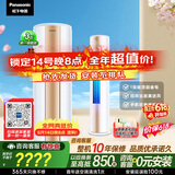 松下空调【价保618+0元安装】净悦星双排铜管3匹柜机新一级能效强智冷暖健康风国家补贴ZY72F310N