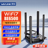 睿因（Wavlink）USB千兆无线网卡电竞WIFI7免驱BE6500三频5G台式机专用电脑主机笔记本网络发射wifi接收器Ultra 3