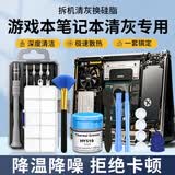 FACE MINI笔记本清灰套装换硅脂电脑拆机清灰工具手机清洁维修拆机螺丝刀