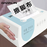 JAJALIN一次性擦脚布洗脚毛巾擦脚巾足浴加厚强吸水加大加厚足疗巾