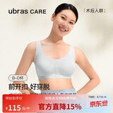 ubrasCARE新款术后专用前开扣无痕内衣义乳文胸胸罩 贴心肤色   L   