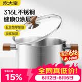 炊大皇316L不锈钢汤锅婴儿宝宝辅食锅汤蒸炖锅蒸锅双耳煮粥煮面锅22cm