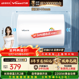 万和【小白云T4Pro】价保618 40升2200W速热免换镁棒专利防电墙小体积租房优选电热水器