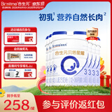 合生元（BIOSTIME）【官方直营】贝塔星耀幼儿配方奶粉3段1-3岁（12-36个月） 【店内热卖推荐】700g*6罐
