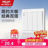 德力西（DELIXI）开关插座面板 CD815系列 四联四开单控开关 QSE864K1