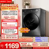 美的（Midea）【价保618】滚筒洗衣机全自动 10公斤家用超薄 一级能效 内衣洗 1.1洗净比MG100V36T以旧换新 补贴