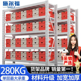 施尔福 加厚280kg/层中型仓储货架仓库家用储物架 200*60*200cm*5层白主