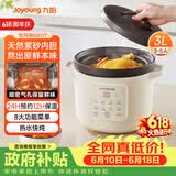 九阳（Joyoung）电炖锅电砂锅电炖盅炖汤盅煲汤锅高温瓷燕窝炖盅煮粥神器熬粥专用锅3L大容量GD317