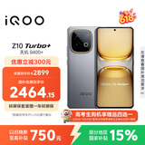 vivo iQOO Z10 Turbo+ 16GB+512GB 极地灰 天玑9400+旗舰芯  8000mAh超薄蓝海电池 国家补贴 电竞手机