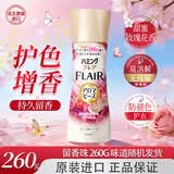 花王（KAO）留香珠260g 进口洗衣物凝珠持久留香氛除味消臭防皱柔顺剂