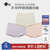 Q21儿童透气纯棉内裤男女童抑菌排汗5A平角三角短裤 女童平角内裤-梦幻粉+莫奈紫+米色(3条装） 110 建议体重31~36斤