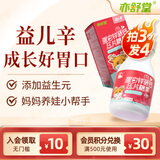 亦舒堂 益儿辛 双子星赖氨酸 儿童锌硒宝片补猴菇蛋白锌硒片多维元素片 【清香草莓】 60粒*1瓶 体验装