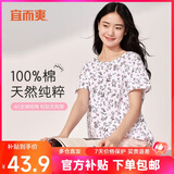 宜而爽【100%纯棉】睡衣女一等品短袖T恤上衣夏季宽松新疆精梳全棉