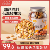新边界高端原味混合纯坚果1000g 果仁每日坚果酸奶伙伴罐装零食
