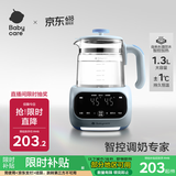 babycare宝宝恒温热水壶智能冲泡奶家用调奶器 热烧水壶 玻璃恒温壶