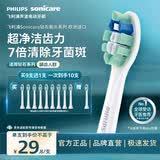 飞利浦（PHILIPS）电动牙刷头官方原装适配钻石3/7/9系列刷柄清洁 欧洲进口 9支囤货装 HX9023