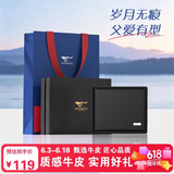 七匹狼钱包【父亲节礼物】男士真牛皮钱夹短款礼盒2026年新款送爸爸长辈