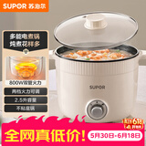 苏泊尔（SUPOR）电煮锅 一体电热锅 电炖锅 多功能煮面锅 宿舍1-2人小火锅 2.5L家用不粘多用途锅H25YK680