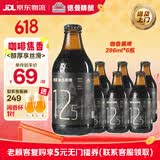 德曼精酿黑啤酒世涛黑啤 巧克力咖啡黑啤 德式工艺国产啤酒整箱礼盒装 【焦香焦苦味 尝鲜推荐】12.5P 巧克力世涛黑啤 296mL 6瓶