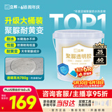 立邦透明防水胶免砸砖聚脲防水涂料厨卫墙面屋顶补漏堵漏胶 780g