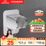 九牧（JOMOO）花洒喷头全套家用增压洗澡淋浴莲蓬头热水器手持淋雨花洒软管套装 可调节免钉墙座Q39