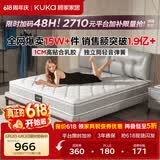顾家家居（KUKA）梦想垫旗舰版天然乳胶弹簧床垫主次卧席梦思梦床垫1.5x1.9米