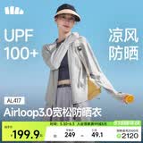 蕉下（beneunder）防晒衣女宽松百搭防紫外线出行AL417浅炭灰均码