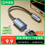 毕亚兹OTG数据线 Type-C转USB转接头线 适用USB-C母转换华为小米安卓手机苹果17/16/15pro/Mac电脑接U盘