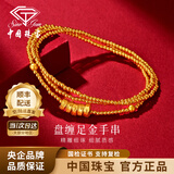 中国珠宝（Sino gem）黄金盘缠三圈手链女款2026新款足金手串生日礼物送女友老婆金首饰 【足金盘缠三圈手串约3.7g】+品牌礼盒+国检证签