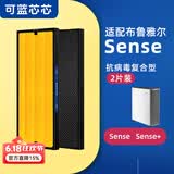 可蓝芯芯适配Blueair布鲁雅尔滤芯/滤网/过滤网 Sense系列滤芯