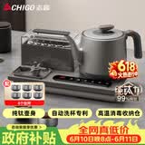 志高（CHIGO）纯钛全自动上水电热水壶 茶台烧水壶一体机可洗杯高温蒸汽消毒电茶炉嵌入式泡茶电茶盘