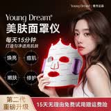 YOUNG DREAMYD美肤面罩仪红蓝光亮白祛焕肤仪淡痘印嫩肤大小排灯家用美容仪 美肤面罩仪二代