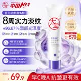 大宝晚霜视黄醇a醇乳液面霜抗皱淡纹保湿紧致60mI早c晚a男女士护肤品