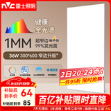 雷士（NVC）厨房灯全光谱吸顶集成吊顶铝扣板灯LED平板面板灯36w