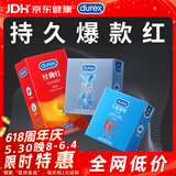 杜蕾斯（durex）避孕套经典延时3只+经典红12只+大胆爱吧3只 女神节礼物