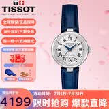 天梭（TISSOT）手表女瑞表明星同款嘉丽小美人女表送礼送女友情人节礼物 机械T126.207.16.013.00蓝色皮带