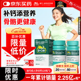 迪巧成人钙片120粒*2盒碳酸钙d3咀嚼片含维生素d3孕妇钙片缓解抽筋男性女性中老年补钙不易便秘非液体钙