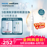 飞利浦（PHILIPS）声波电动牙刷钻石3系 5倍洁齿5种模式 洁净刷头*2 生日礼物送男士/女友 价保618 HX5181/01白