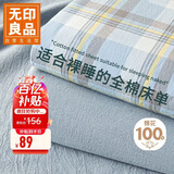 无印良品A类纯棉床单单件100%全棉1.5/1.8x2米双人床上被单床罩 230*245cm