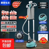 【惠浦生活】立式挂烫机家用送礼蒸汽电熨斗熨烫机礼品服装店专用小型手持挂烫平烫二合一团购 蓝色 双杆 豪华款【加烫板】